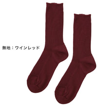画像をギャラリービューアに読み込む, レディース クルーソックス 16-18cm/19-21cm/22-24cm 靴下 女性 無地 リブ (在庫限り)
