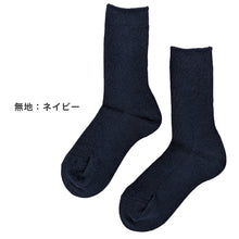 画像をギャラリービューアに読み込む, レディース クルーソックス 16-18cm/19-21cm/22-24cm 靴下 女性 無地 リブ (在庫限り)
