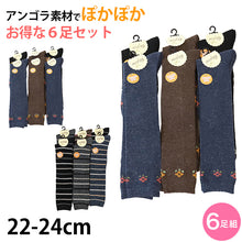 画像をギャラリービューアに読み込む, ガールズ レディース ハイソックス アンゴラ混 6足組 22-24cm (子供 ソックス 靴下 ロング丈 くつ下 くつした セット 冷え対策) (在庫限り)
