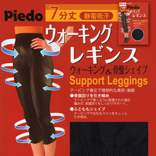 画像をギャラリービューアに読み込む, Piedo テーピング設計7分丈レギンス M-L・L-LL (ピエド)
