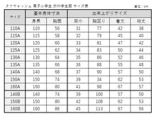 画像をギャラリービューアに読み込む, カンコー学生服 男子小学生 折衿学生服上衣A体(110-140) 110cmA～140cmA (カンコー kanko 丸洗いOK) (送料無料) (取寄せ)
