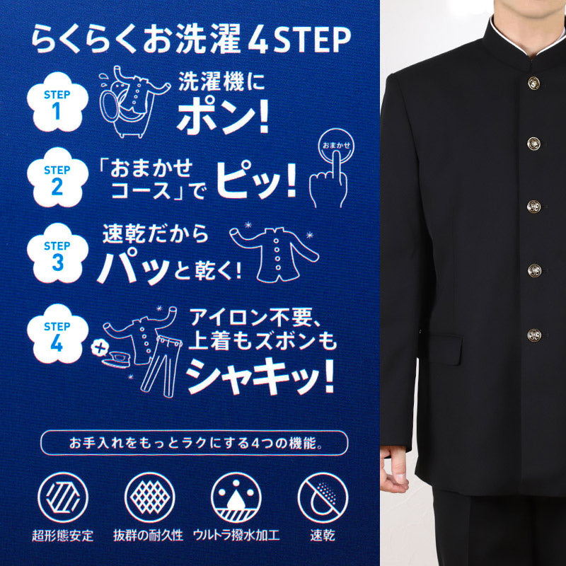 中学生 男子 学生服 上着 洗える 詰衿 ラウンドトリムカラー カンコードライウォッシュ 150cmB～190cmB (カンコー 制服 学校 学生  高校生) (送料無料) (取寄せ)