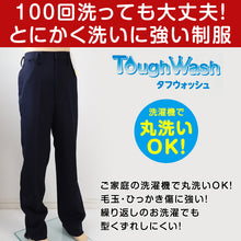画像をギャラリービューアに読み込む, 学生服 イートン長ズボン(A体) 110cmA～170cmA 丸洗いOK タフウォッシュ 裾上げテープ付き (送料無料) (取寄せ)
