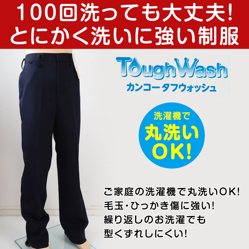 カンコー学生服 イートン長ズボン(大きいウエスト) W86・W90 (大きいサイズ カンコー kanko 丸洗いOK タフウォッシュ 裾上げ –  スクログ