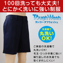 画像をギャラリービューアに読み込む, カンコー学生服 イートン半ズボン(A体) 110cmA～160cmA (カンコー kanko 丸洗いOK タフウォッシュ) (送料無料) (取寄せ)
