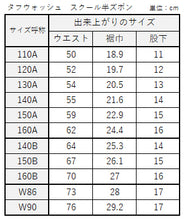 画像をギャラリービューアに読み込む, 学生服 イートン半ズボン(B体) 140cmB～160cmB 丸洗いOK タフウォッシュ (送料無料) (取寄せ)
