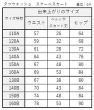 画像をギャラリービューアに読み込む, カンコー学生服 20本車ヒダ イートンスカート(A体) 110cmA～160cmA (学生服 女の子 ガール 女児 洗える) (送料無料) (取寄せ)
