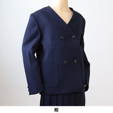 画像をギャラリービューアに読み込む, 学生服 男女兼用 イートン学生服上衣 ダブル型(A体) 115cmA～170cmA 丸洗いOK タフウォッシュ (送料無料) (取寄せ)
