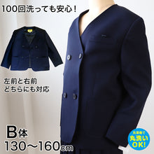 画像をギャラリービューアに読み込む, 学生服 男女兼用 イートン学生服上衣 ダブル型(B体) 130cmB～160cmB 丸洗いOK タフウォッシュ (送料無料) (取寄せ)
