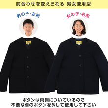 画像をギャラリービューアに読み込む, 学生服 男女兼用 イートン学生服上衣 シングル型(A体) 115cmA～170cmA イートン学生服 タフウォッシュ 学生服 上衣 男女兼用 シングル型 (送料無料) (取寄せ)

