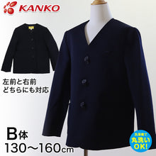 画像をギャラリービューアに読み込む, 学生服 男女兼用 イートン学生服上衣 シングル型(B体) 130cmB～160cmB (太め イートン学生服 タフウォッシュ 学生服 上衣 男女兼用 シングル型) (送料無料) (取寄せ)
