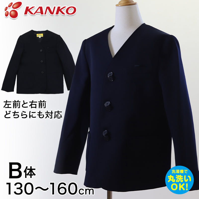 カンコー学生服 男女兼用 イートン学生服上衣 シングル型(B体) 130cmB～160cmB (太め イートン学生服 タフウォッシュ 学生服 –  スクログ