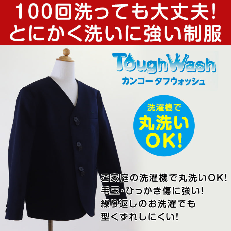 カンコー学生服 男女兼用 イートン学生服上衣 シングル型(B体) 130cmB～160cmB (太め イートン学生服 タフウォッシュ 学生服 –  スクログ