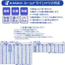 画像をギャラリービューアに読み込む, カンコー学生服 形態安定 男子 長袖カッターシャツ 100cmA～160cmA (長袖シャツ 形態安定シャツ スクールシャツ 男子 男の子 学生 カンコー kanko) (取寄せ)
