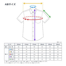 画像をギャラリービューアに読み込む, 学生服 形態安定 男子 半袖カッターシャツ 165cmA～180cmB 半袖シャツ 形態安定シャツ スクールシャツ 男子 男の子 学生 (取寄せ)
