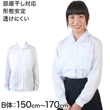 画像をギャラリービューアに読み込む, 学生服 形態安定 女子 丸衿長袖ブラウス 150cmB～170cmB (小学生 制服 小学校 スクールシャツ B体 大きめ 大きいサイズ) (取寄せ)
