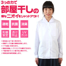 画像をギャラリービューアに読み込む, 学生服 形態安定 女子 丸衿長袖ブラウス 150cmB～170cmB (小学生 制服 小学校 スクールシャツ B体 大きめ 大きいサイズ) (取寄せ)
