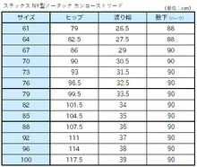画像をギャラリービューアに読み込む, 学生服 スラックス NY型ノータック カンコーストリード 88cm～100cm (カンコー 制服 学校 学生 高校生 裾上げ無料) (送料無料) (取寄せ)
