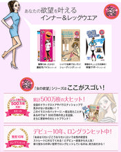 画像をギャラリービューアに読み込む, 女の欲望 レディース 着圧タイツ  骨盤サポート 80デニール M-L・L-LL (女性 婦人 美脚 ブラック シェイプアップ) (在庫限り)
