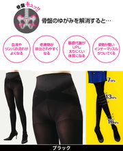 画像をギャラリービューアに読み込む, 女の欲望 レディース 着圧タイツ  骨盤サポート 80デニール M-L・L-LL (女性 婦人 美脚 ブラック シェイプアップ) (在庫限り)
