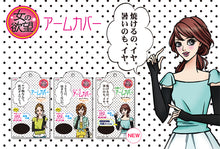 画像をギャラリービューアに読み込む, 女の欲望 アームカバー uvカット UV ロング 冷感 全長約60cm レディース 指穴付き 腕カバー スポーツ メッシュ 涼しい 伸縮性 紫外線対策 UV対策 日焼け防止 日本製 (送料無料)
