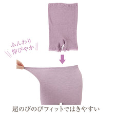 画像をギャラリービューアに読み込む, 3分丈 ショーツ レディース 綿混 備長炭 あったか 伸び伸び 鹿の子編み 婦人 下着 パンツ 女性用 インナー 肌着 秋冬 冬用 暖かい あたたかい 保温 伸縮性 ストレッチ やわらかい さらっと 通気性 綿 コットン レーヨン 深め丈 太もも丈 フィット
