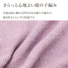画像をギャラリービューアに読み込む, 3分丈 ショーツ レディース 綿混 備長炭 あったか 伸び伸び 鹿の子編み 婦人 下着 パンツ 女性用 インナー 肌着 秋冬 冬用 暖かい あたたかい 保温 伸縮性 ストレッチ やわらかい さらっと 通気性 綿 コットン レーヨン 深め丈 太もも丈 フィット

