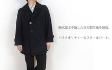 画像をギャラリービューアに読み込む, 男女兼用Pコート S～4L (you:th ピーコート 男女兼用 学生 男子 女子 通学 スクールコート 撥水加工) (送料無料) (取寄せ)
