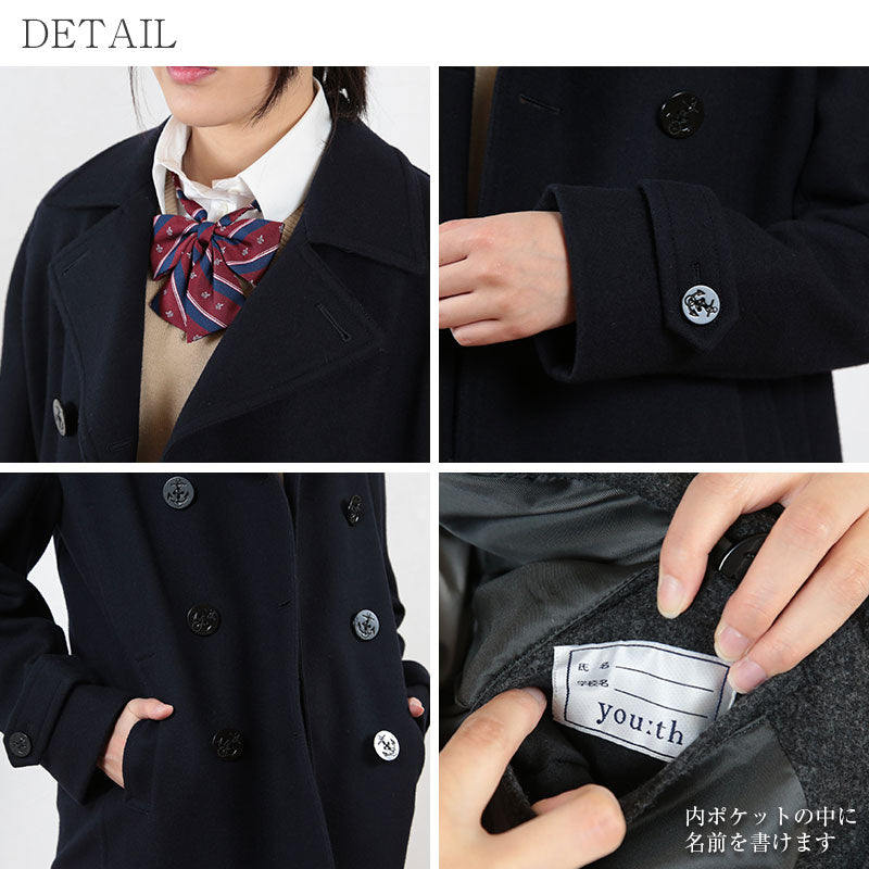 ピーコート　スクールコート　定価17820円 定番スクールコート（ピーコート）販売 - アイラブ制服