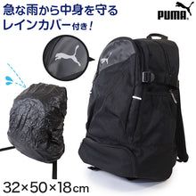 画像をギャラリービューアに読み込む, PUMA バックパック レインカバー付 リュック 男子 リュックサック W32cm×H50cm×D18cm (バッグ スクールバック スクールバッグ 学校 通学 ブランド 男 メンズ 男女兼用) (送料無料) (在庫限り)
