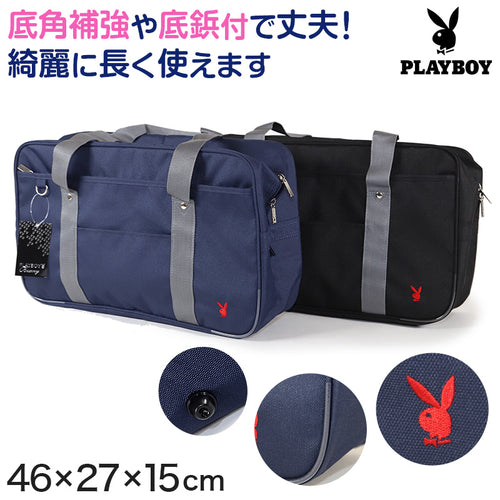 スクールバッグ スクールバック ブランド プレイボーイ PLAYBOY W46cm×H27cm×D15cm (高校生 中学生 女子高生 サブバッグ ショルダーバッグ バッグ 学校 通学) (送料無料) (取寄せ)