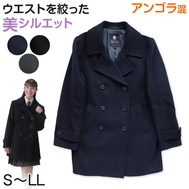 スクールコート ピーコート 学生 女子 スクール アンゴラ混 S～LL