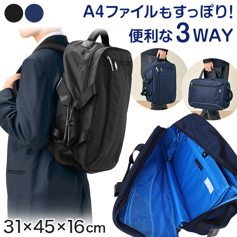 3way リュック 通学 中学生 高校生 デイパック 大容量 リュックサック