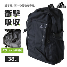 画像をギャラリービューアに読み込む, リュック 通学 スクールバッグ adidas 大容量 38L 男子 女子 高校生 中学生 W34×H52×D22 丈夫 反射材 タブレット クッション メッシュ リュックサック (送料無料) (取寄せ)
