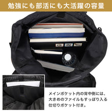 画像をギャラリービューアに読み込む, 通学カバン スクエア型 リュック バッグ 大容量 32L バックパック スクールバッグ 反射材 W33×H51×D20cm 旅行 修学旅行 宿泊 無地 部活動 学生 男女兼用 ユニセックス イーストボーイ EASTBOY 高校生 中学生 (取寄せ)
