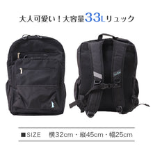 画像をギャラリービューアに読み込む, 通学カバン スクエア型 リュック バッグ 大容量 33L バックパック スクールバッグ 反射材 W32×H45×D25cm 旅行 修学旅行 宿泊 無地 部活動 学生 レディース イーストボーイ EASTBOY 高校生 中学生 (送料無料) (取寄せ)
