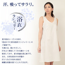 画像をギャラリービューアに読み込む, 浴衣ランジェリー 脇汗パッド付き ラン型スリップ 90cm丈 M～LL (和装インナー 和装用肌着 和装下着 着付け 浴衣用 ゆかた インナー ランジェリー スリップ 綿100％ 綿 汗ジミ 脇汗 汗取り レディ―ス 女性) (在庫限り)
