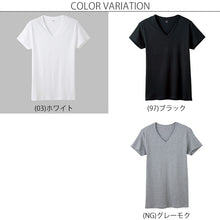 画像をギャラリービューアに読み込む, グンゼ YG メンズ 綿100% インナー シャツ 半袖 Vネック Tシャツ M～3L 下着 肌着 GUNZE 大きいサイズ 3L 男性 紳士 インナーシャツ 抗菌 防臭 M L LL 白 黒 グレー V首
