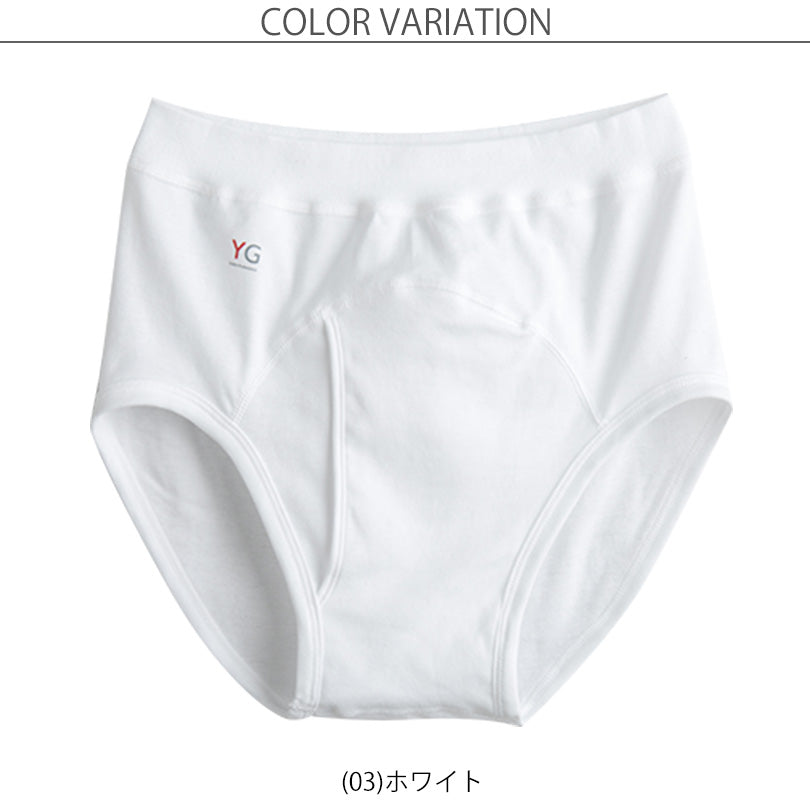 むぎページ グンゼ ブリーフ メンズ 綿100% スパンブリーフ 前開き M～LL