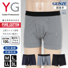 画像をギャラリービューアに読み込む, グンゼ YG ボクサーパンツ メンズ 綿100% 前開き M～3L 男性 下着 インナー 大きいサイズ 3l ボクサーブリーフ ボクサー パンツ 前あき コットン 男性 紳士 GUNZE
