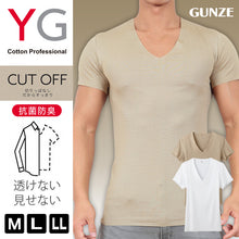 画像をギャラリービューアに読み込む, グンゼ YG Vネック Tシャツ メンズ インナー tシャツ M～LL (GUNZE 男性 紳士 半袖 下着 肌着 インナーシャツ v首 CUTOFF シャツ 透けない ひびきにくい 抗菌 防臭 M L LL) (在庫限り)
