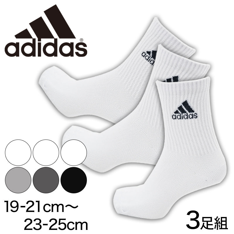 福助 adidas ジャストクルー丈ソックス 3足組 (19-21cm～23-25cm