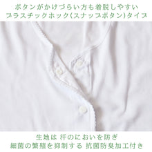画像をギャラリービューアに読み込む, 介護 前開き シャツ 7分袖 女性 綿100％ プラスチックホック S～5L (レディース 下着 肌着 ワンタッチ インナー)

