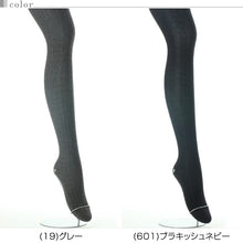 画像をギャラリービューアに読み込む, アツギ RELISH ORIGINAL 400デニール 綿混ケーブル柄 タイツ(M-L～L-LL)(ATSUGI レリッシュ アツギ 婦人 レディース タイツ 厚手 400デニール 綿 綿混 コットン 美脚 日本製 MADE IN JAPAN) 【在庫限り】
