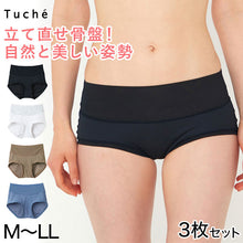 画像をギャラリービューアに読み込む, グンゼ 【3枚セット】アクティバランス レギュラーショーツ M～LL (GUNZE Tuche ショーツ 姿勢矯正 レギュラー 骨盤 吸汗速乾 メッシュ 通気性抜群) (在庫限り)
