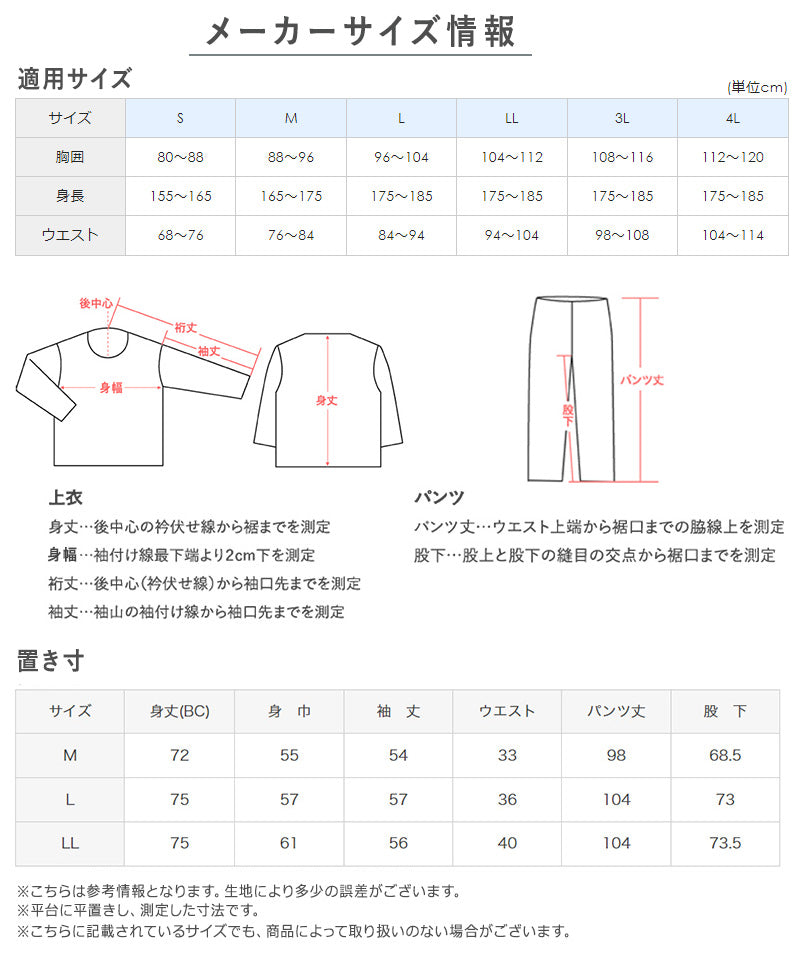 グンゼ 背中保温 紳士 パジャマ セットアップ 防寒着 M～LL 防寒 寒冷防止 寒さ対策 体温維持 保温 小さいサイズ 大きいサイズ M – スクログ