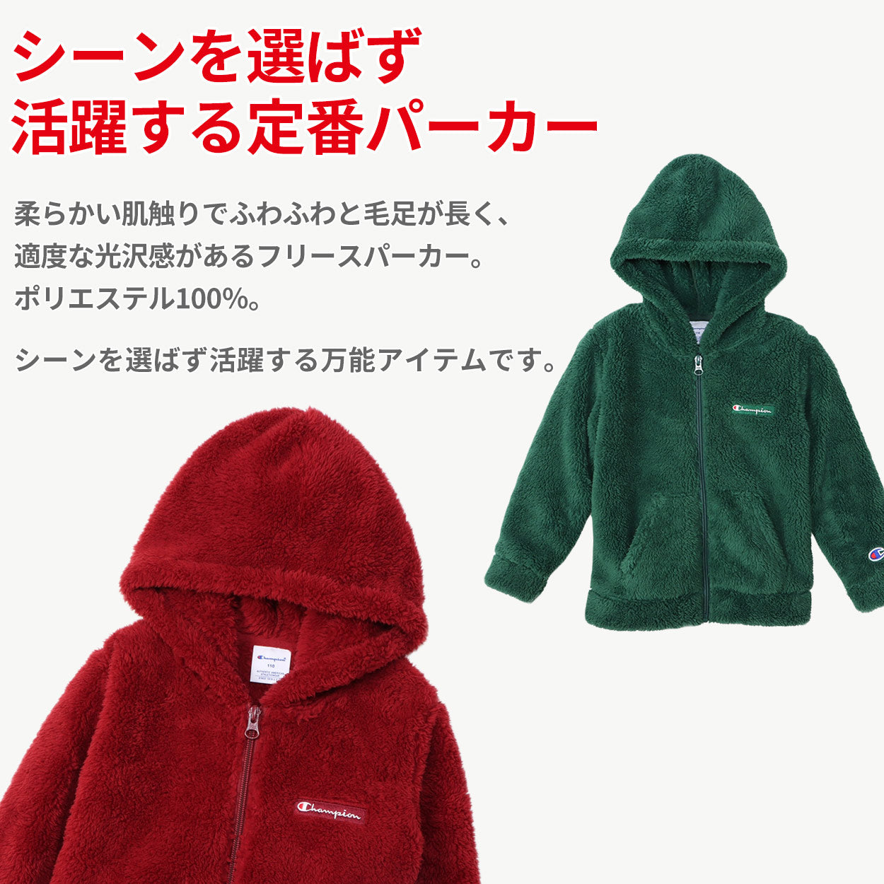 チャンピオン キッズ パーカー フリース 冬 もこもこ 子供服