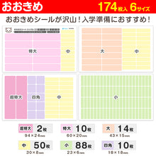 画像をギャラリービューアに読み込む, お名前シール 無地 ネームシール おなまえ シール シンプル 介護 送料無料 (小学生 中学生 高校生 大人 食洗器可 防水 入学準備 入所準備)(取寄せ)
