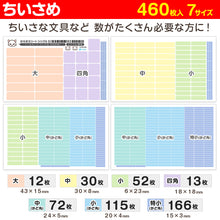 画像をギャラリービューアに読み込む, お名前シール 無地 ネームシール おなまえ シール シンプル 介護 送料無料 (小学生 中学生 高校生 大人 食洗器可 防水 入学準備 入所準備)(取寄せ)
