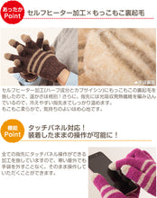 画像をギャラリービューアに読み込む, 手袋 レディース 裏起毛 暖かい かわいい もこもこ 日本製 冬 フリーサイズ てぶくろ 手ぶくろ 大人 子供 日本製 (在庫限り)
